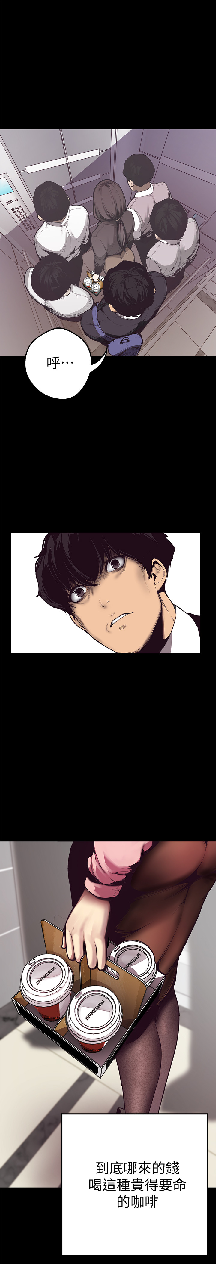 [尹坤志&高孫志]美麗新世界 第1話 女廁的針孔攝影機 2019.04.27高畫質版本