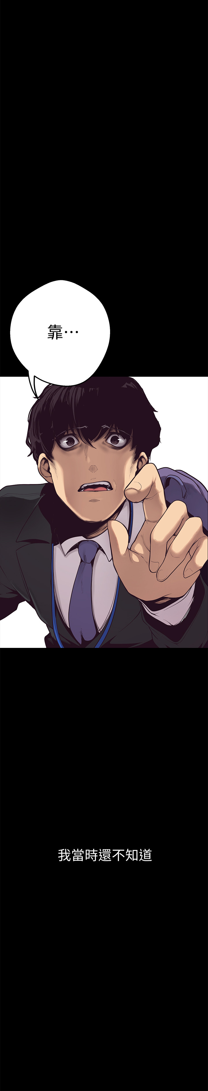 [尹坤志&高孫志]美麗新世界 第1話 女廁的針孔攝影機 2019.04.27高畫質版本