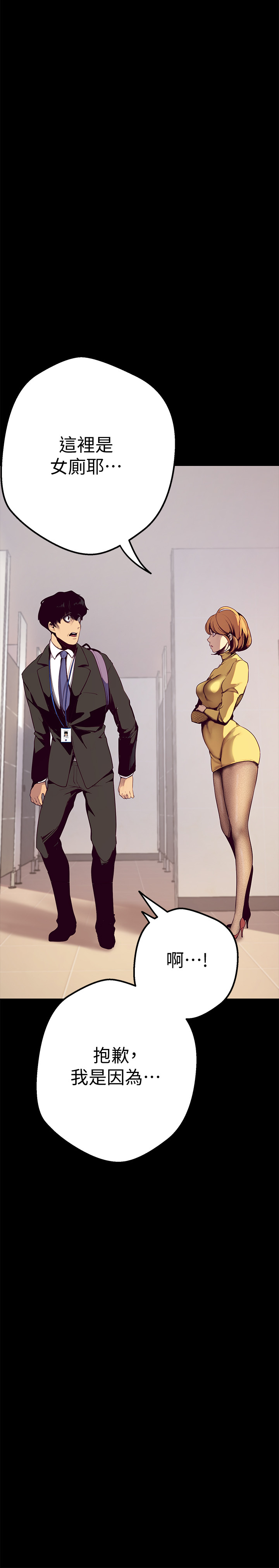 [尹坤志&高孫志]美麗新世界 第1話 女廁的針孔攝影機 2019.04.27高畫質版本