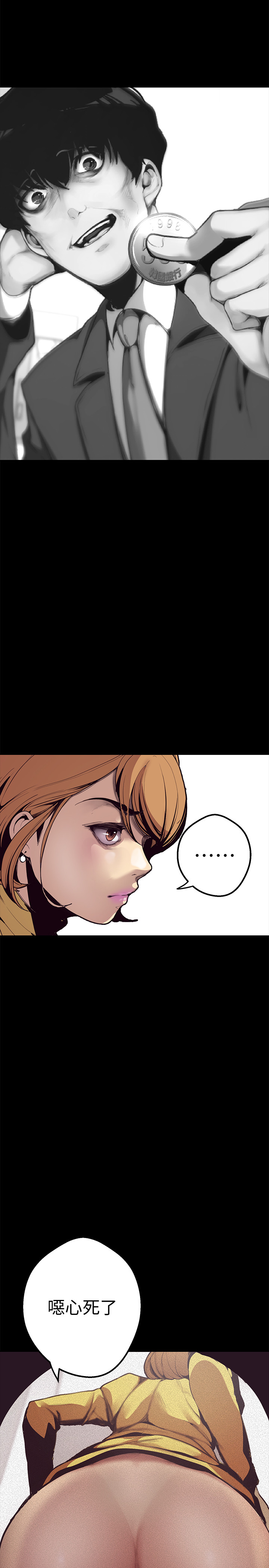 [尹坤志&高孫志]美麗新世界 第1話 女廁的針孔攝影機 2019.04.27高畫質版本