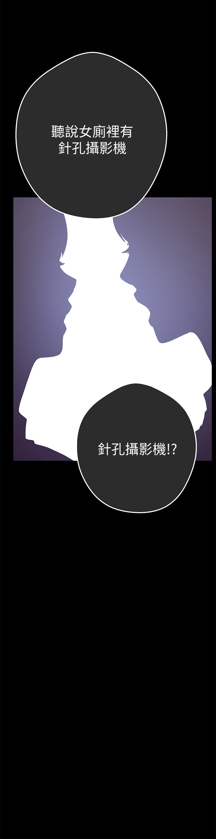 [尹坤志&高孫志]美麗新世界 第1話 女廁的針孔攝影機 2019.04.27高畫質版本