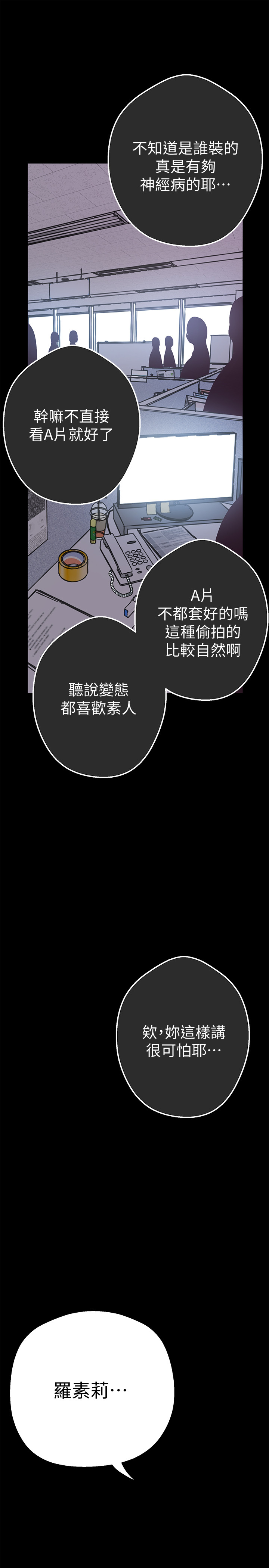 [尹坤志&高孫志]美麗新世界 第1話 女廁的針孔攝影機 2019.04.27高畫質版本