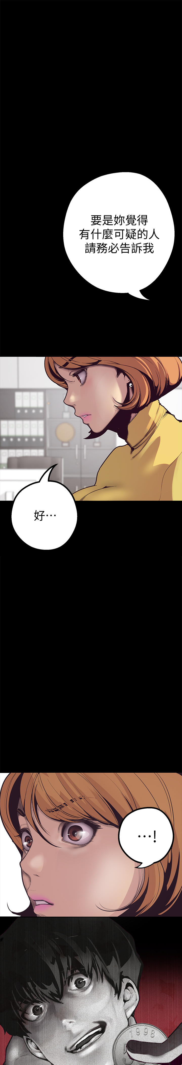 [尹坤志&高孫志]美麗新世界 第1話 女廁的針孔攝影機 2019.04.27高畫質版本