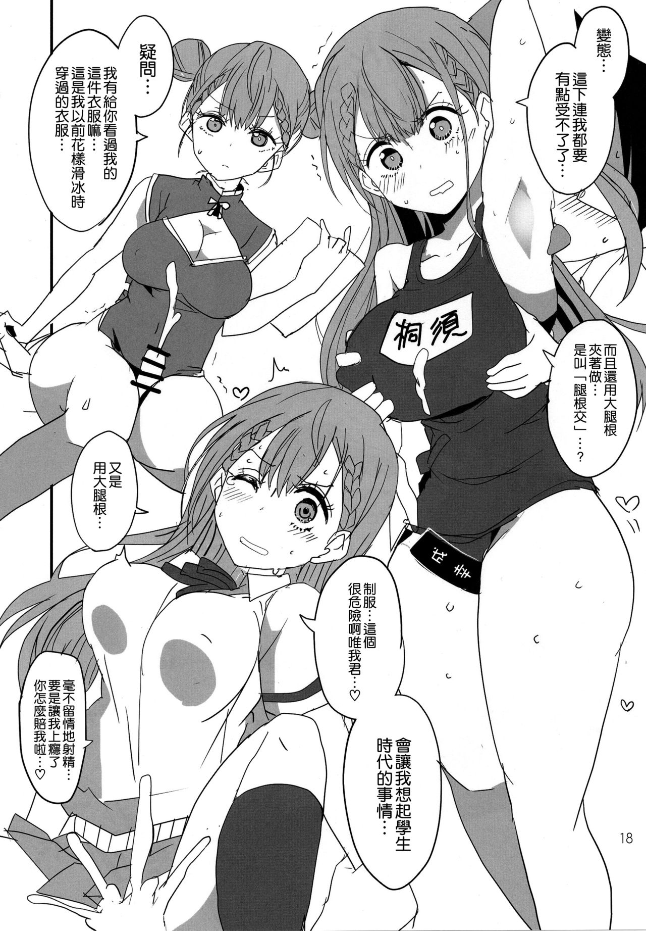 (C96) [BlueMage (あおいまなぶ)] ぼくたちは夜の勉強ができない (ぼくたちは勉強ができない) [中国翻訳]