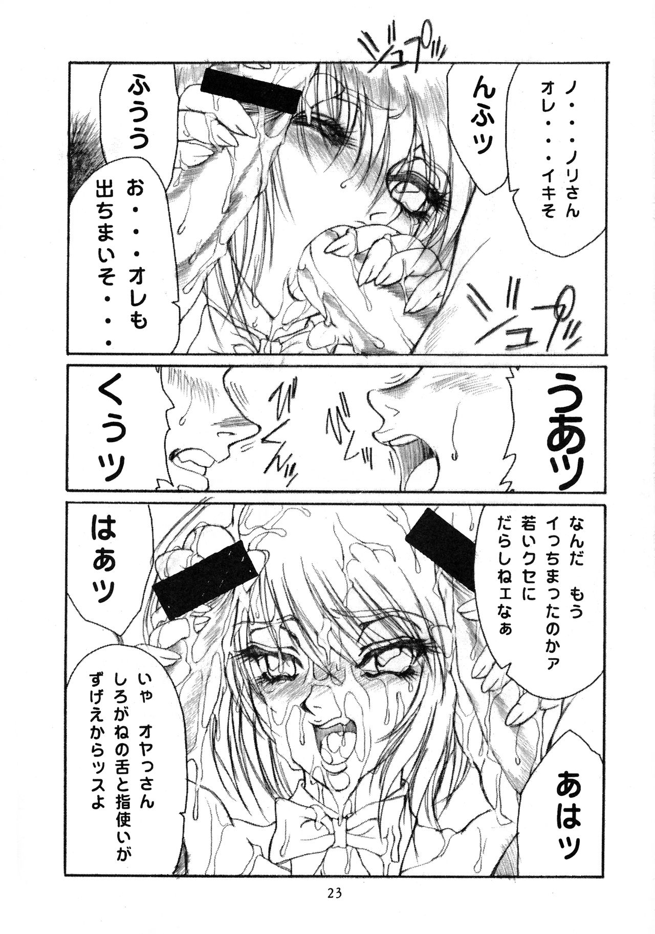 [性学館 (誰罷慕)] ちちくりサーカス 2 (からくりサーカス)