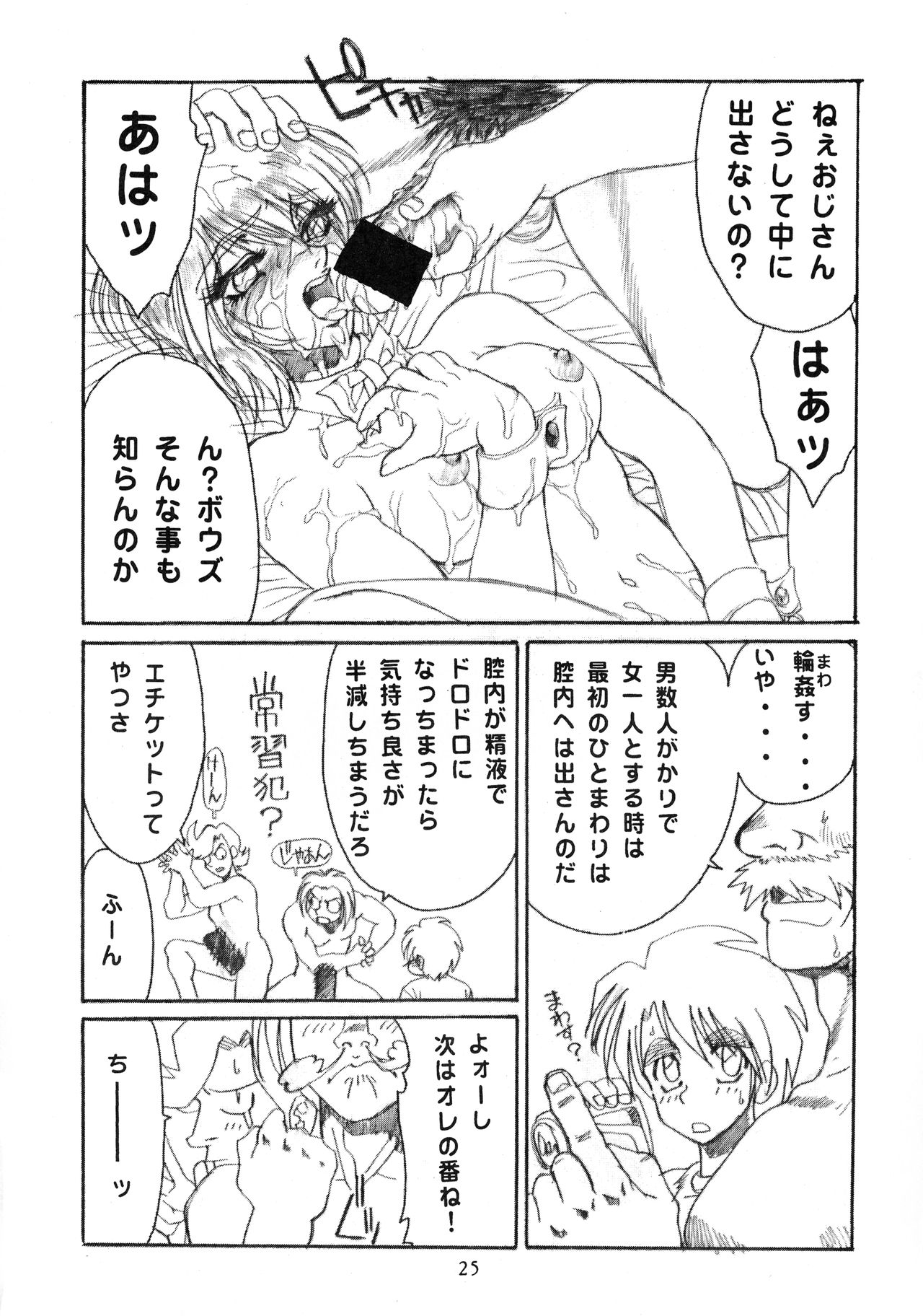 [性学館 (誰罷慕)] ちちくりサーカス 2 (からくりサーカス)