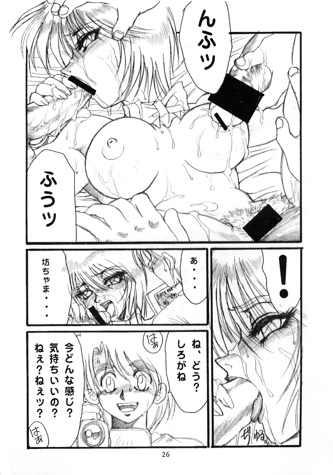 [性学館 (誰罷慕)] ちちくりサーカス 2 (からくりサーカス)