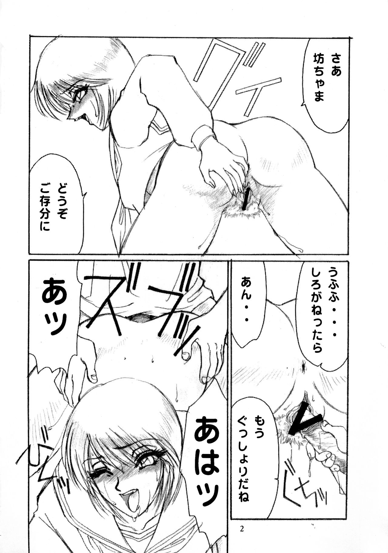 [性学館 (誰罷慕)] ちちくりサーカス 2 (からくりサーカス)