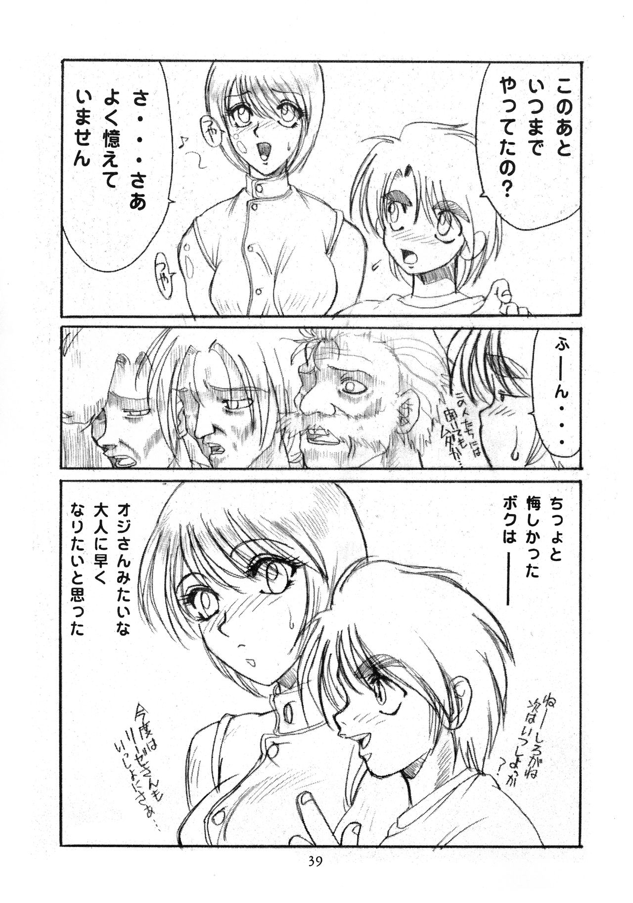 [性学館 (誰罷慕)] ちちくりサーカス 2 (からくりサーカス)