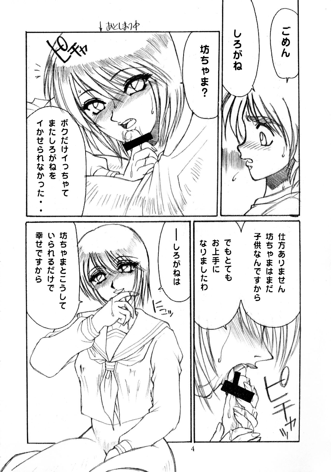 [性学館 (誰罷慕)] ちちくりサーカス 2 (からくりサーカス)