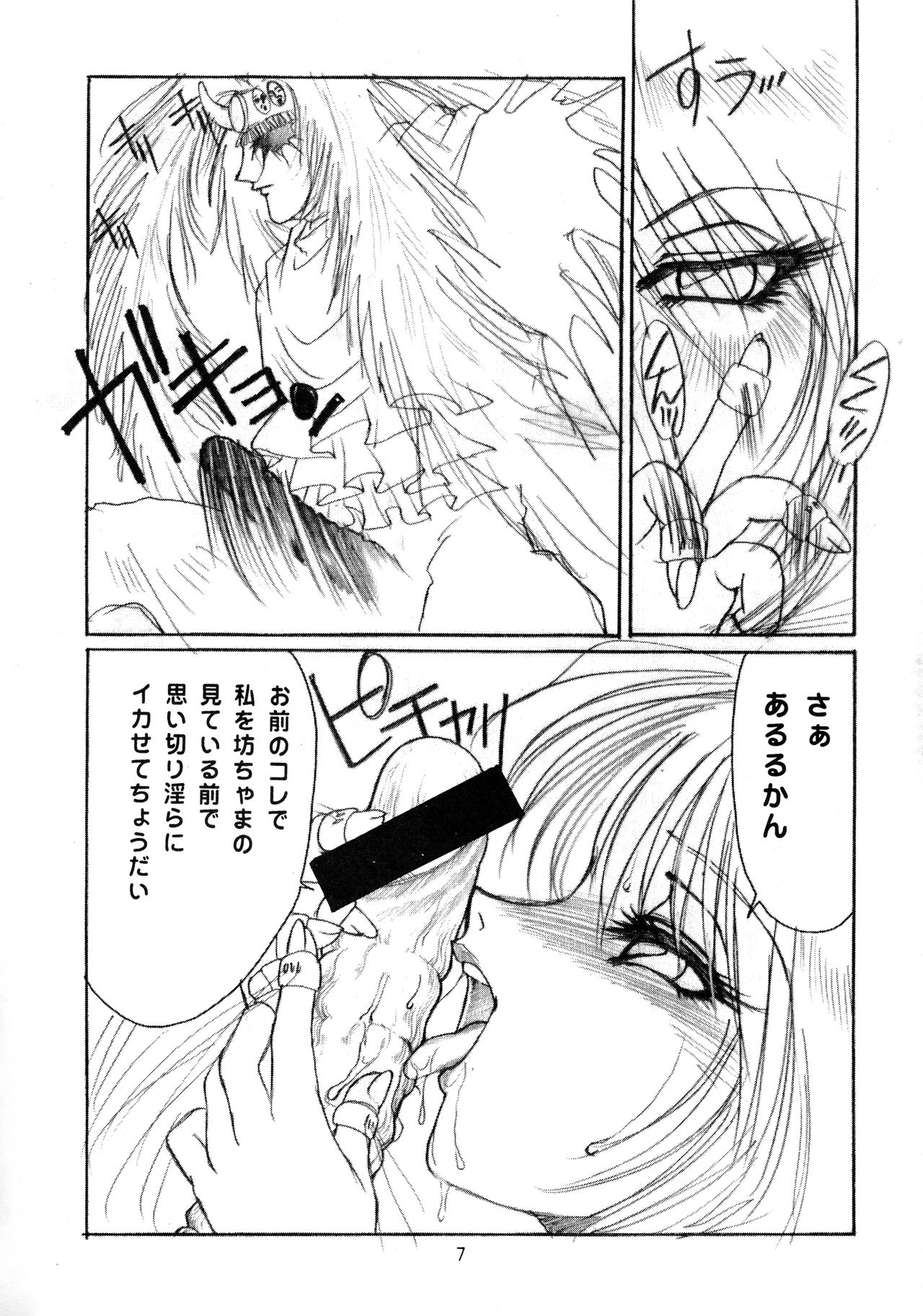 [性学館 (誰罷慕)] ちちくりサーカス 2 (からくりサーカス)