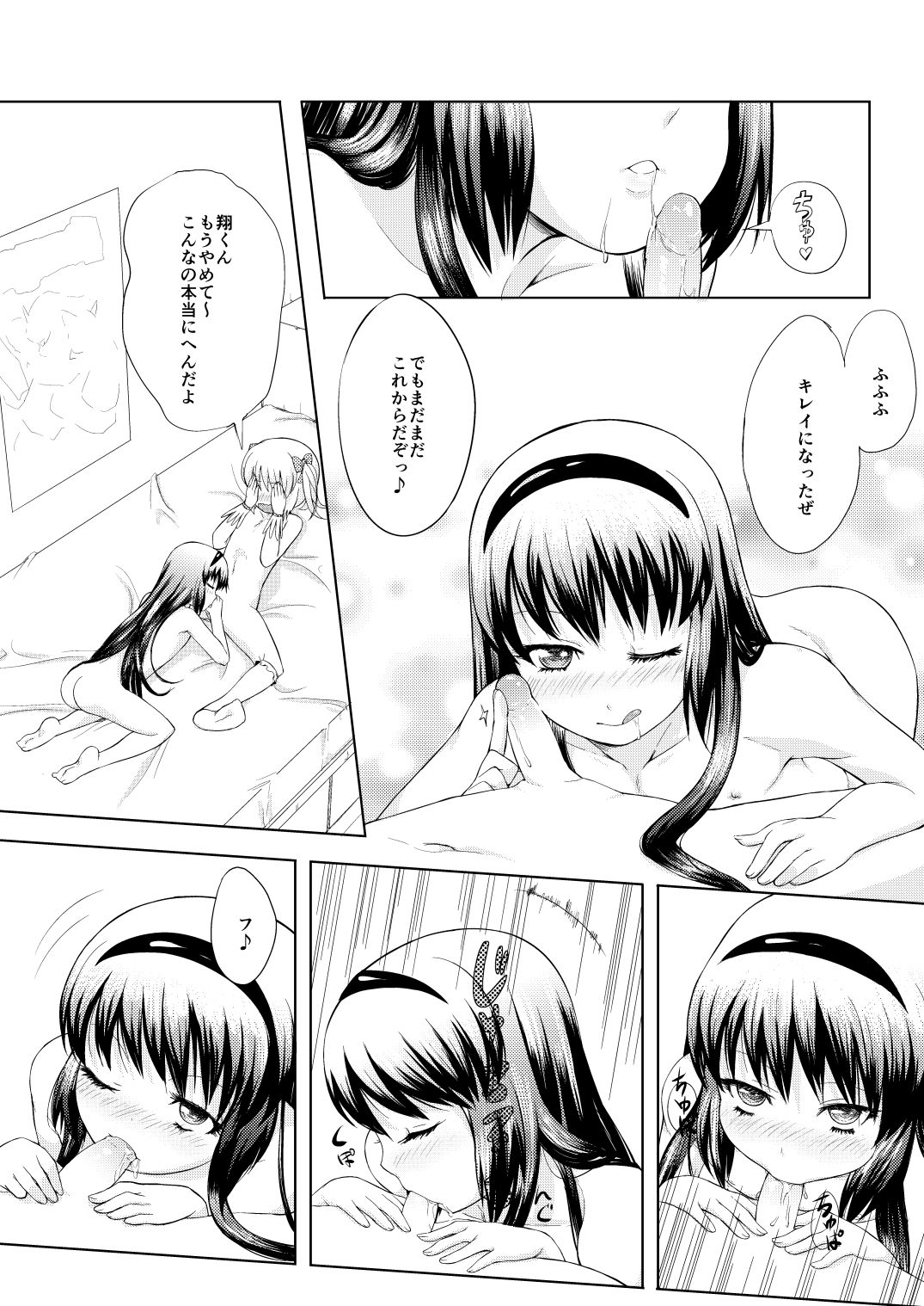 [KINOKOYA (えれ２エアロ)] 男の娘コスプレマンガですよ (魔法少女まどか☆マギカ) [DL版]