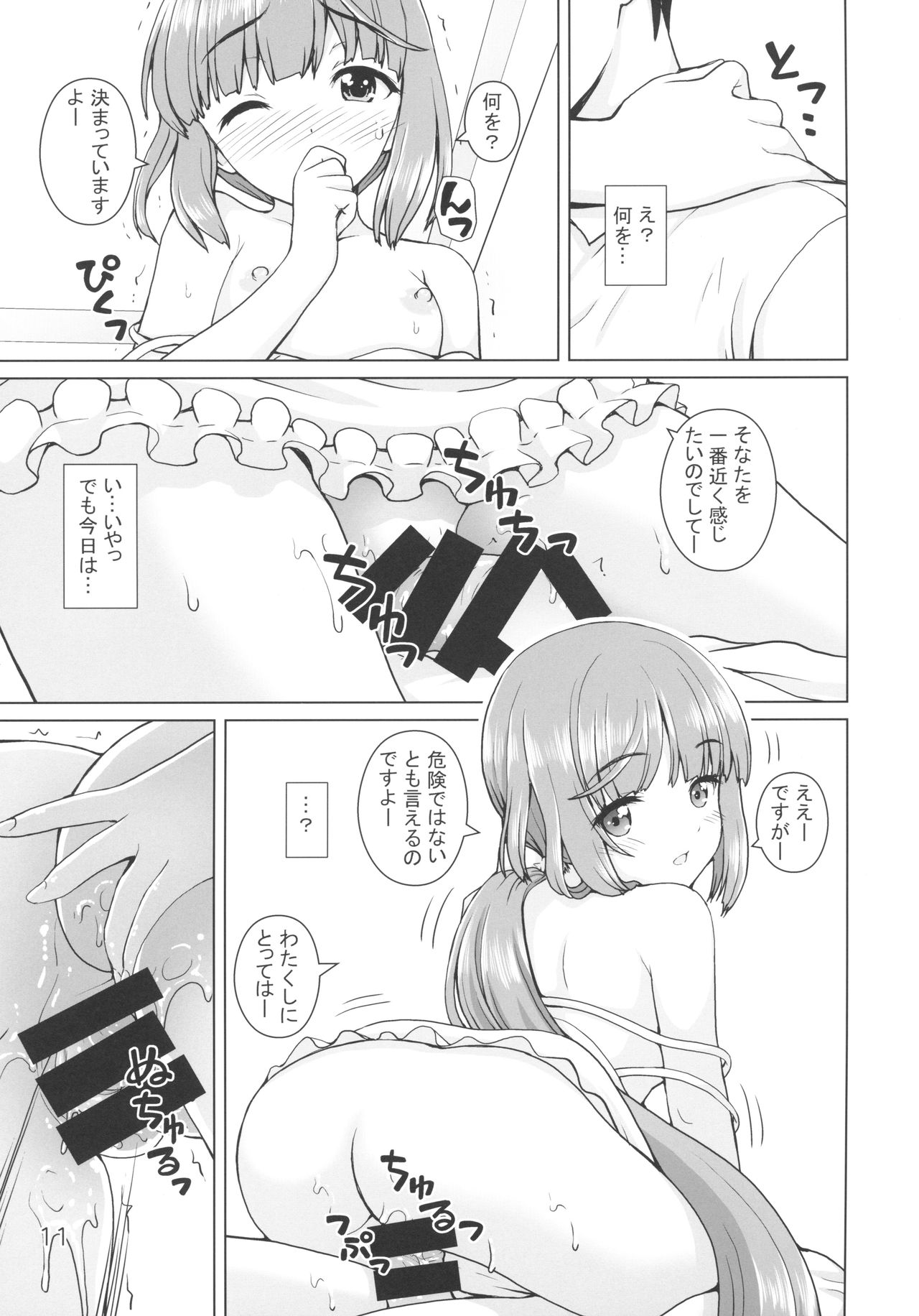 (C94) [怪盗紳士団 (カイシンシ)] ギモンなよしのん (アイドルマスター シンデレラガールズ)