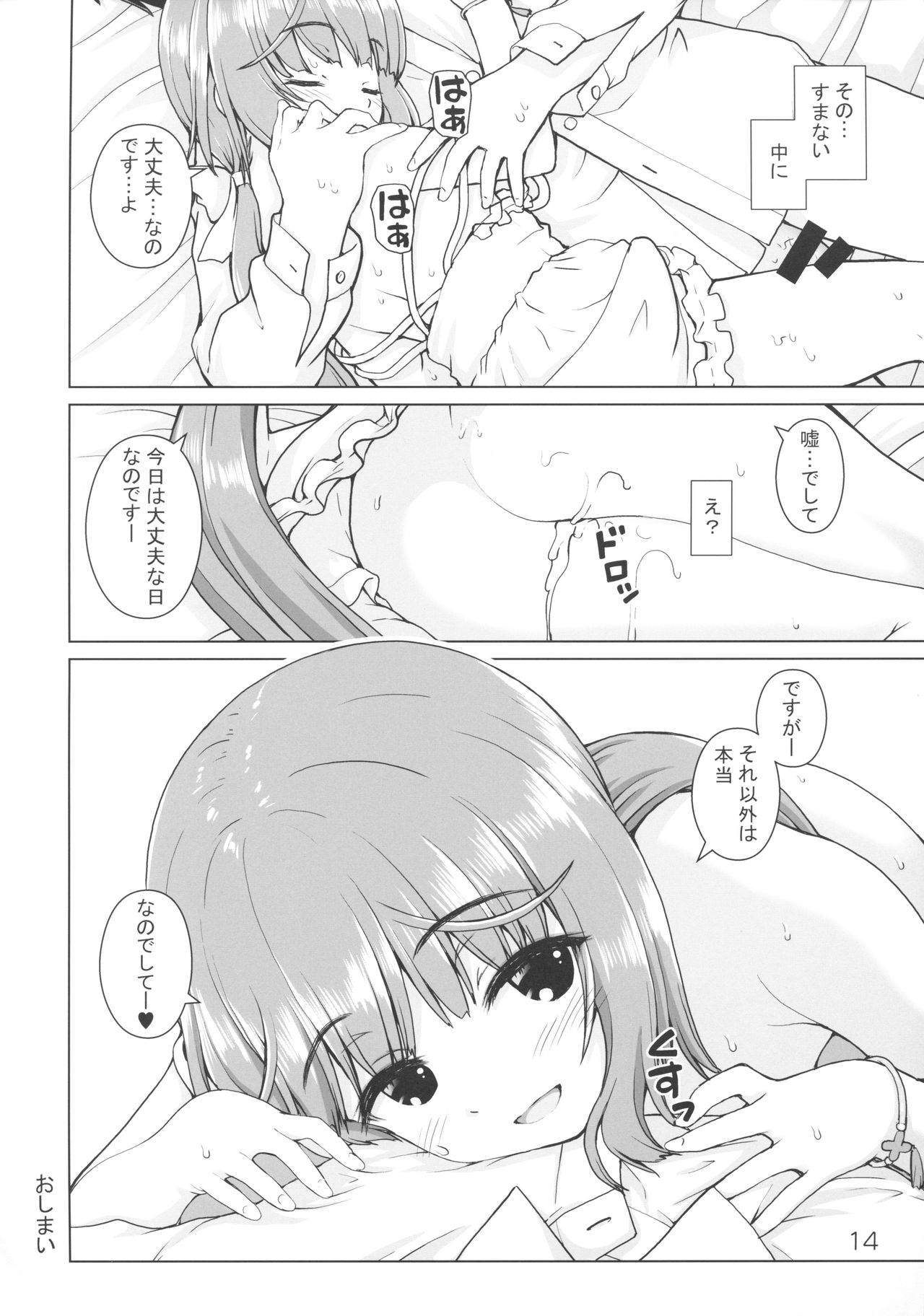(C94) [怪盗紳士団 (カイシンシ)] ギモンなよしのん (アイドルマスター シンデレラガールズ)