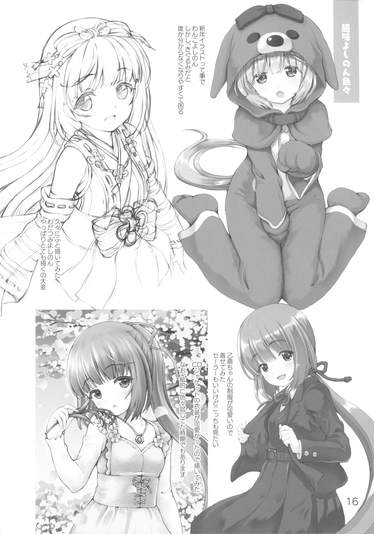 (C94) [怪盗紳士団 (カイシンシ)] ギモンなよしのん (アイドルマスター シンデレラガールズ)