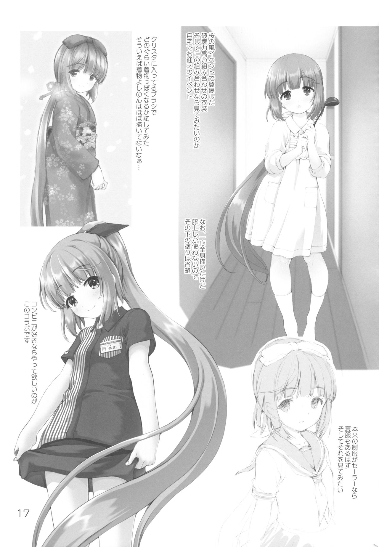 (C94) [怪盗紳士団 (カイシンシ)] ギモンなよしのん (アイドルマスター シンデレラガールズ)