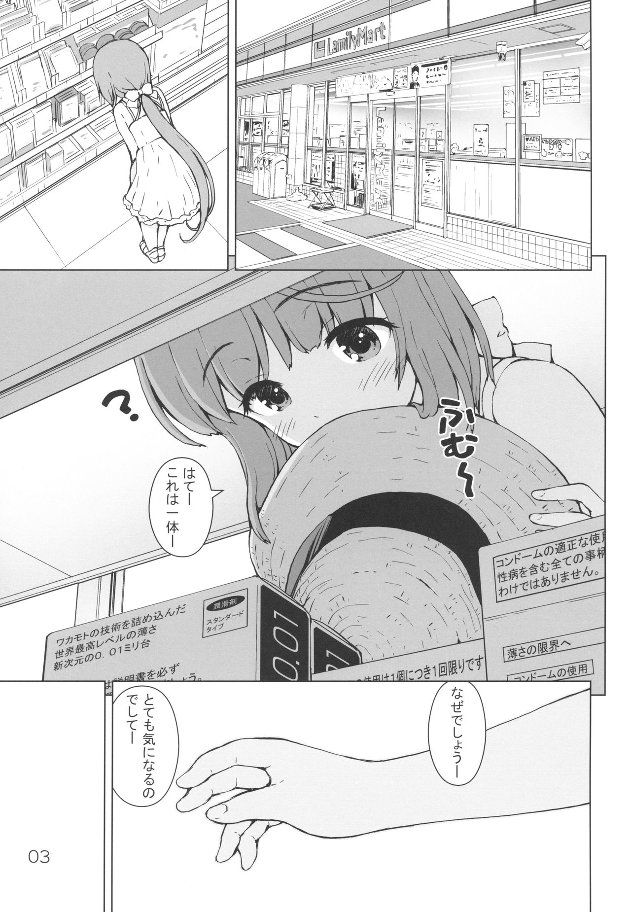 (C94) [怪盗紳士団 (カイシンシ)] ギモンなよしのん (アイドルマスター シンデレラガールズ)