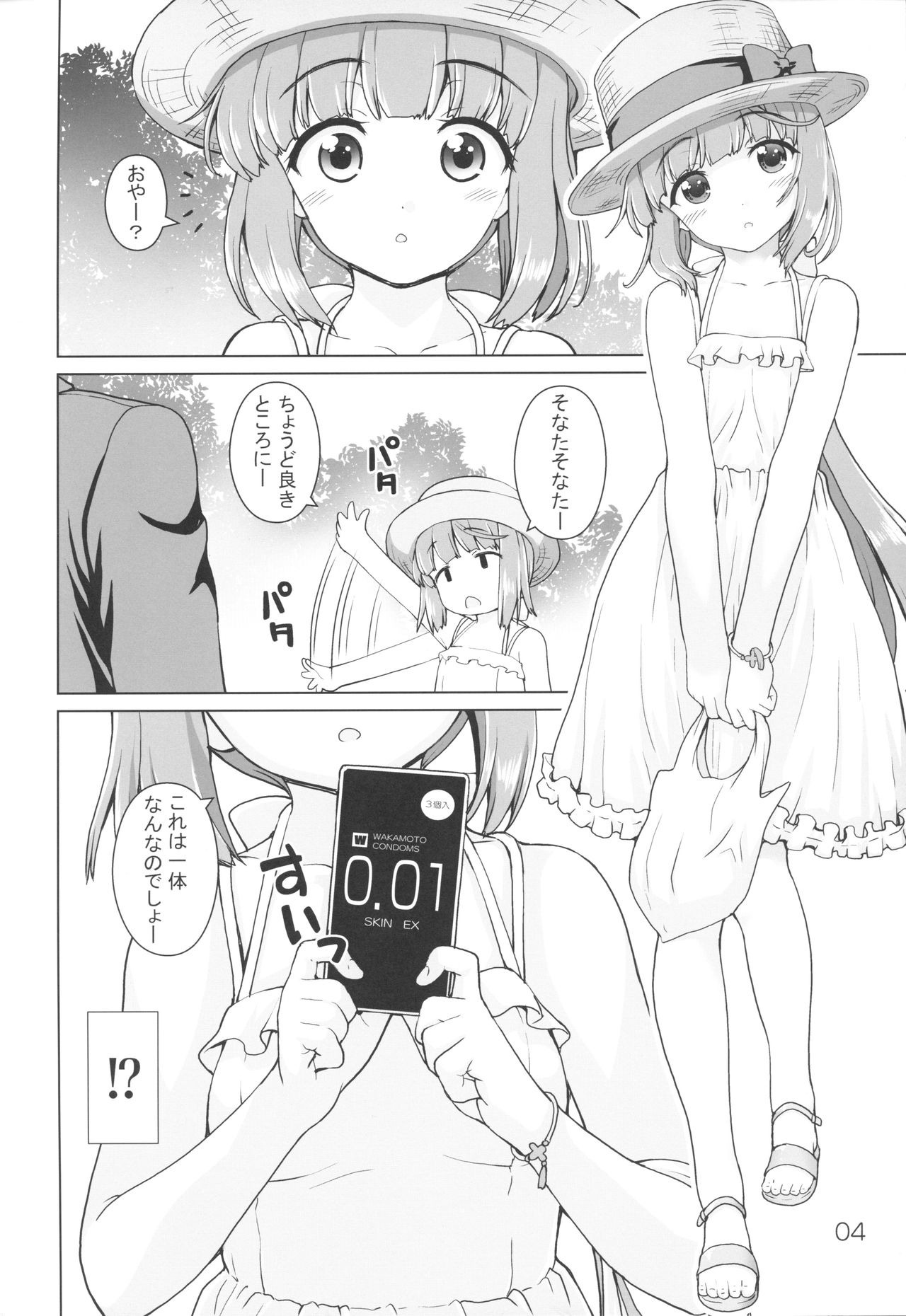 (C94) [怪盗紳士団 (カイシンシ)] ギモンなよしのん (アイドルマスター シンデレラガールズ)