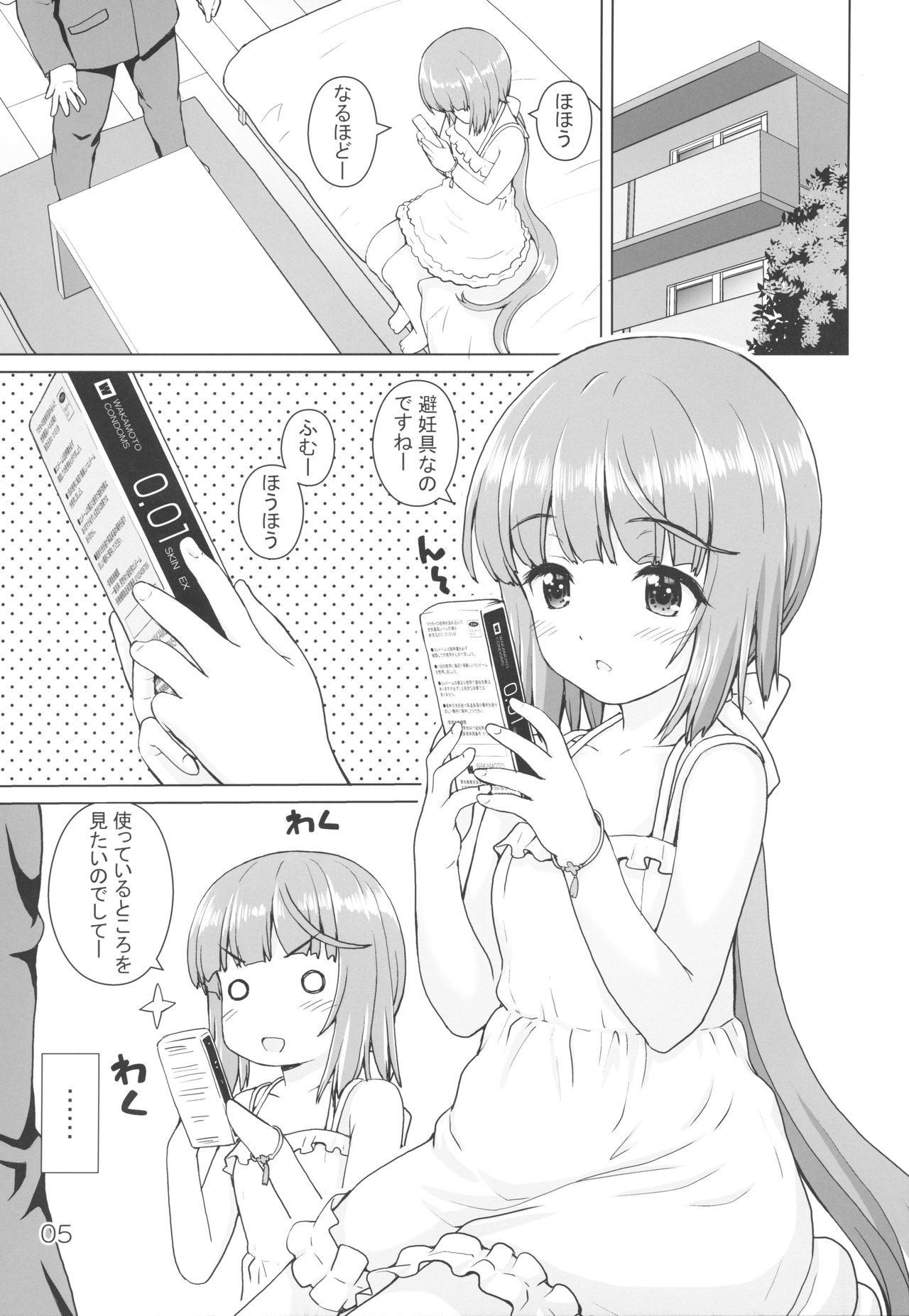 (C94) [怪盗紳士団 (カイシンシ)] ギモンなよしのん (アイドルマスター シンデレラガールズ)