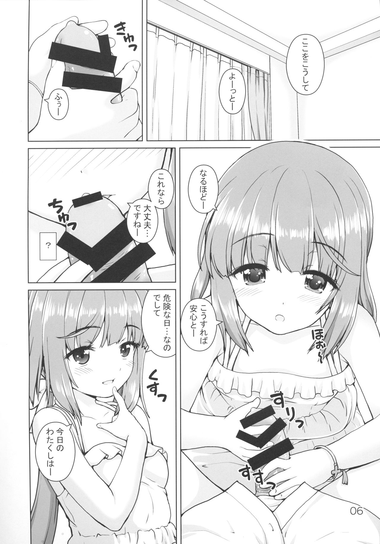 (C94) [怪盗紳士団 (カイシンシ)] ギモンなよしのん (アイドルマスター シンデレラガールズ)