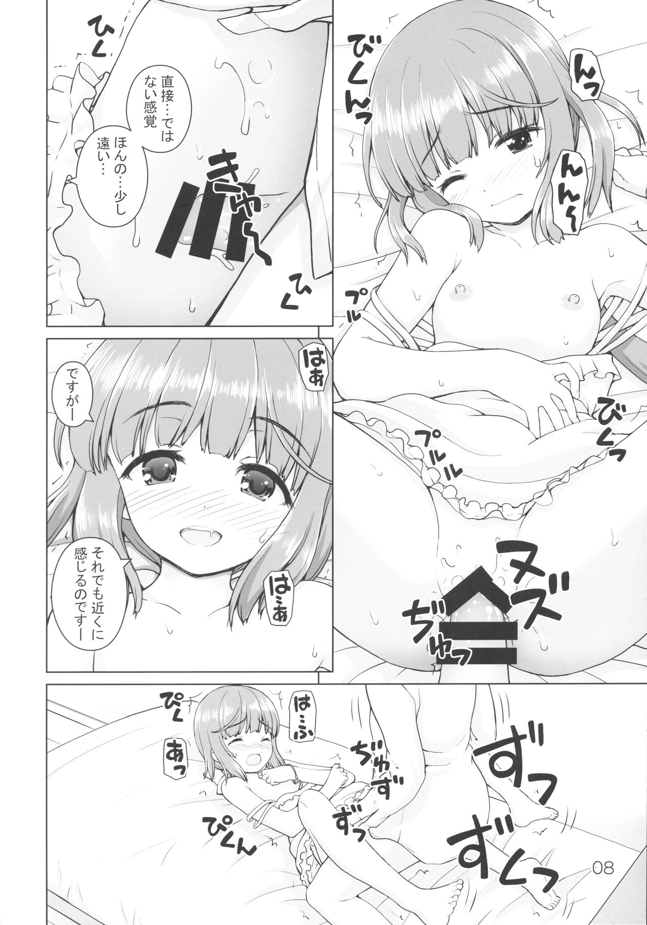 (C94) [怪盗紳士団 (カイシンシ)] ギモンなよしのん (アイドルマスター シンデレラガールズ)