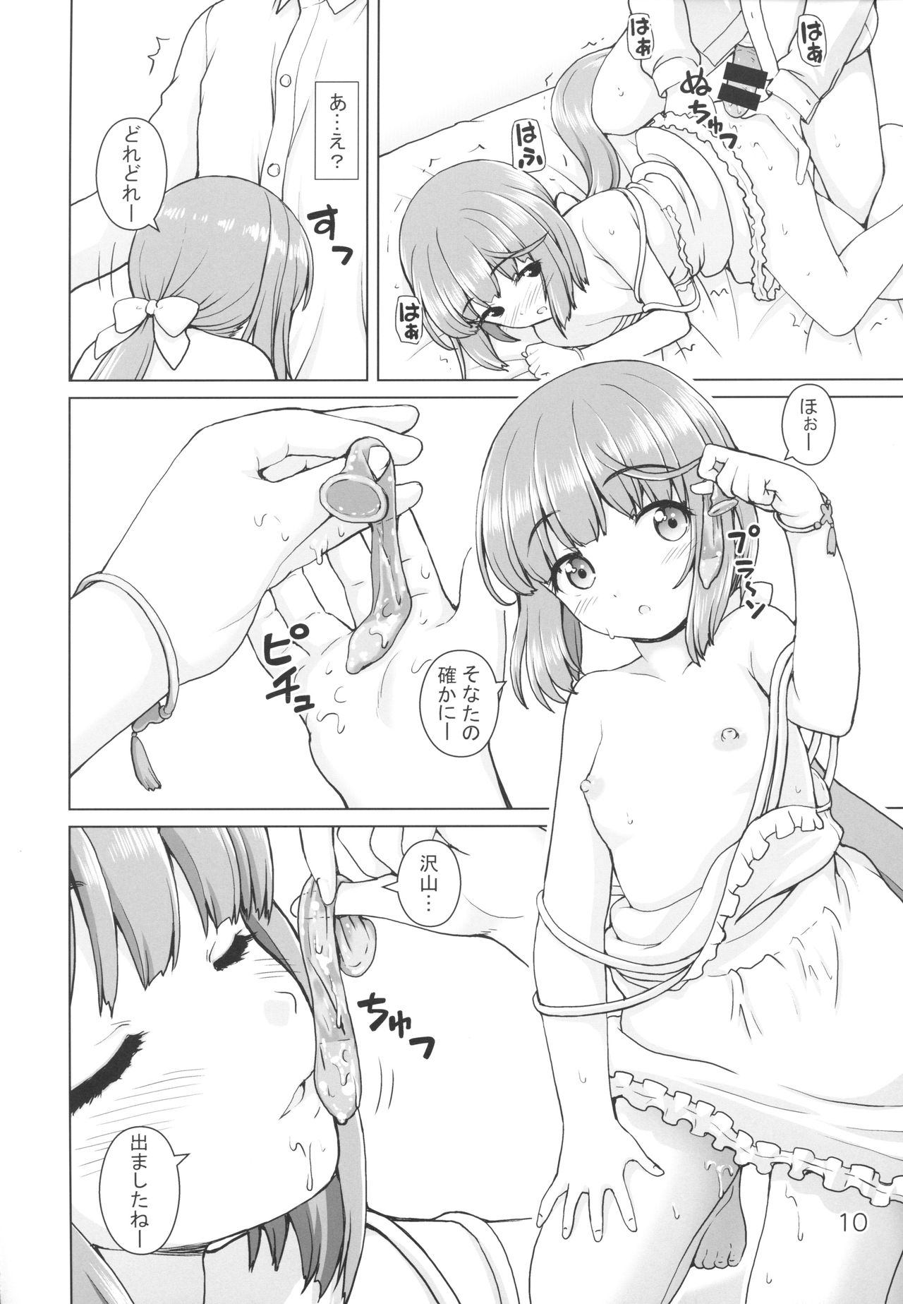 (C94) [怪盗紳士団 (カイシンシ)] ギモンなよしのん (アイドルマスター シンデレラガールズ)