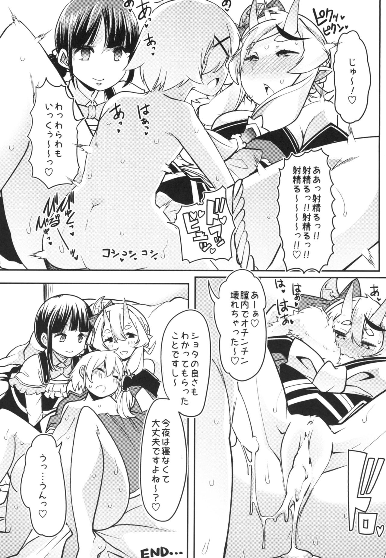 [Teamはれんち (蜜姫モカ)] 尊さまと詩子お姉さんのバブバブ真夜中レッスン!! (にじさんじ) [DL版]