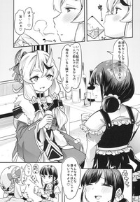 [Teamはれんち (蜜姫モカ)] 尊さまと詩子お姉さんのバブバブ真夜中レッスン!! (にじさんじ) [DL版]