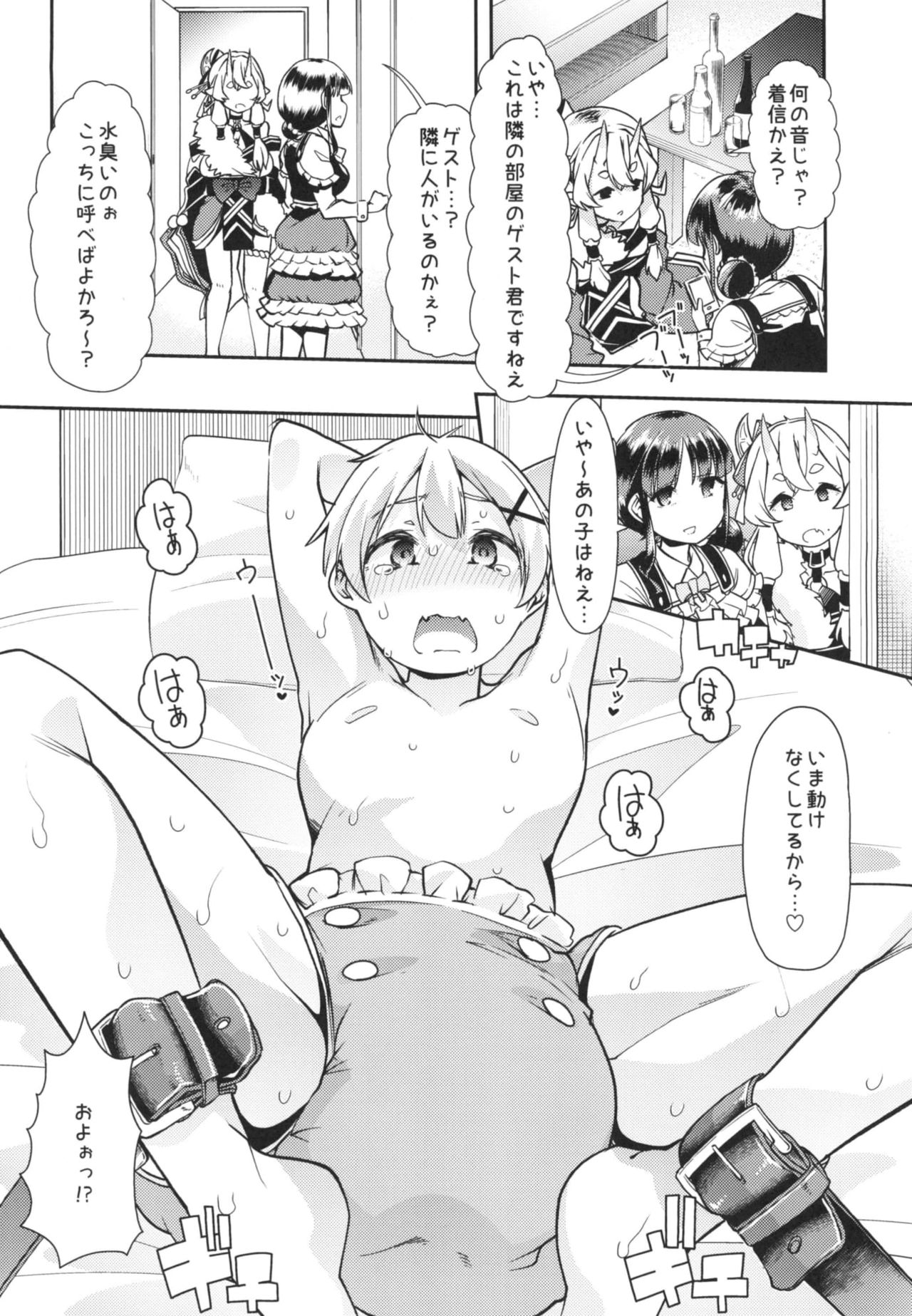 [Teamはれんち (蜜姫モカ)] 尊さまと詩子お姉さんのバブバブ真夜中レッスン!! (にじさんじ) [DL版]