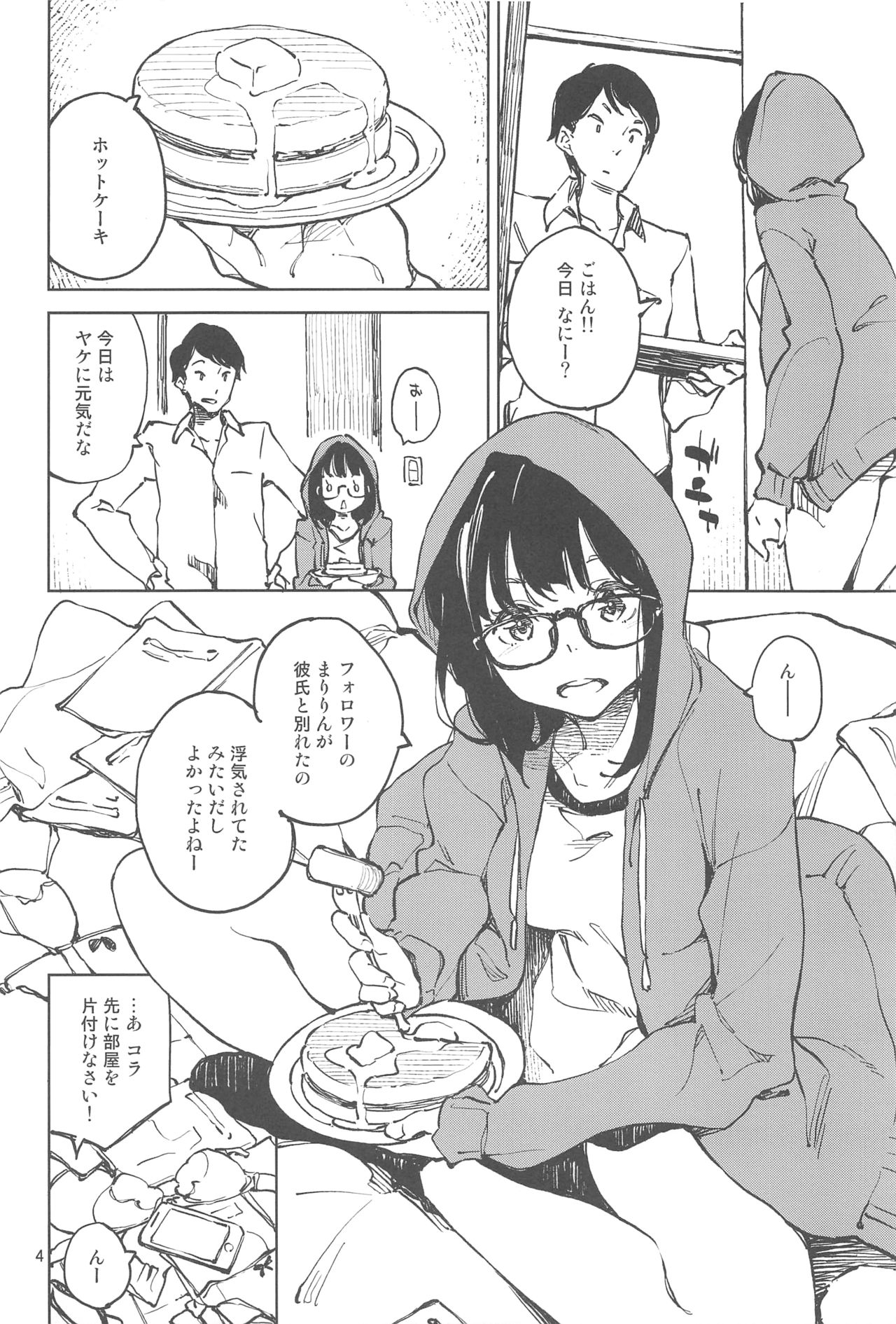 (C95) [はんなま (せれれ)] 1ヶ月間のパラダイス