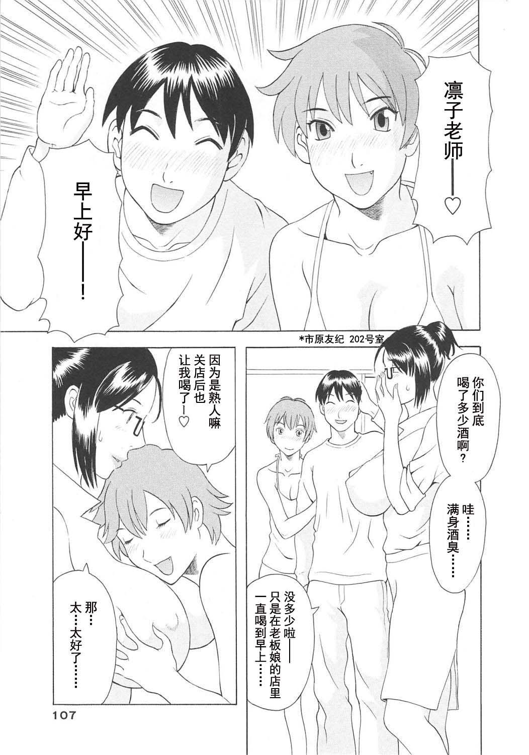 [かわもりみさき] 極楽レディース Vol. 6 恍惚編 [中文]