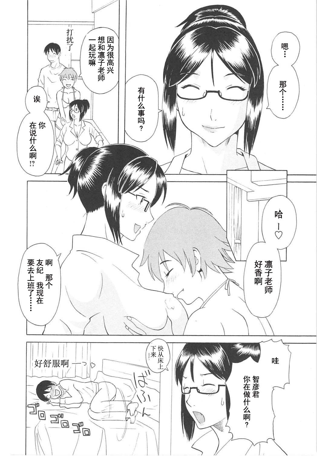 [かわもりみさき] 極楽レディース Vol. 6 恍惚編 [中文]