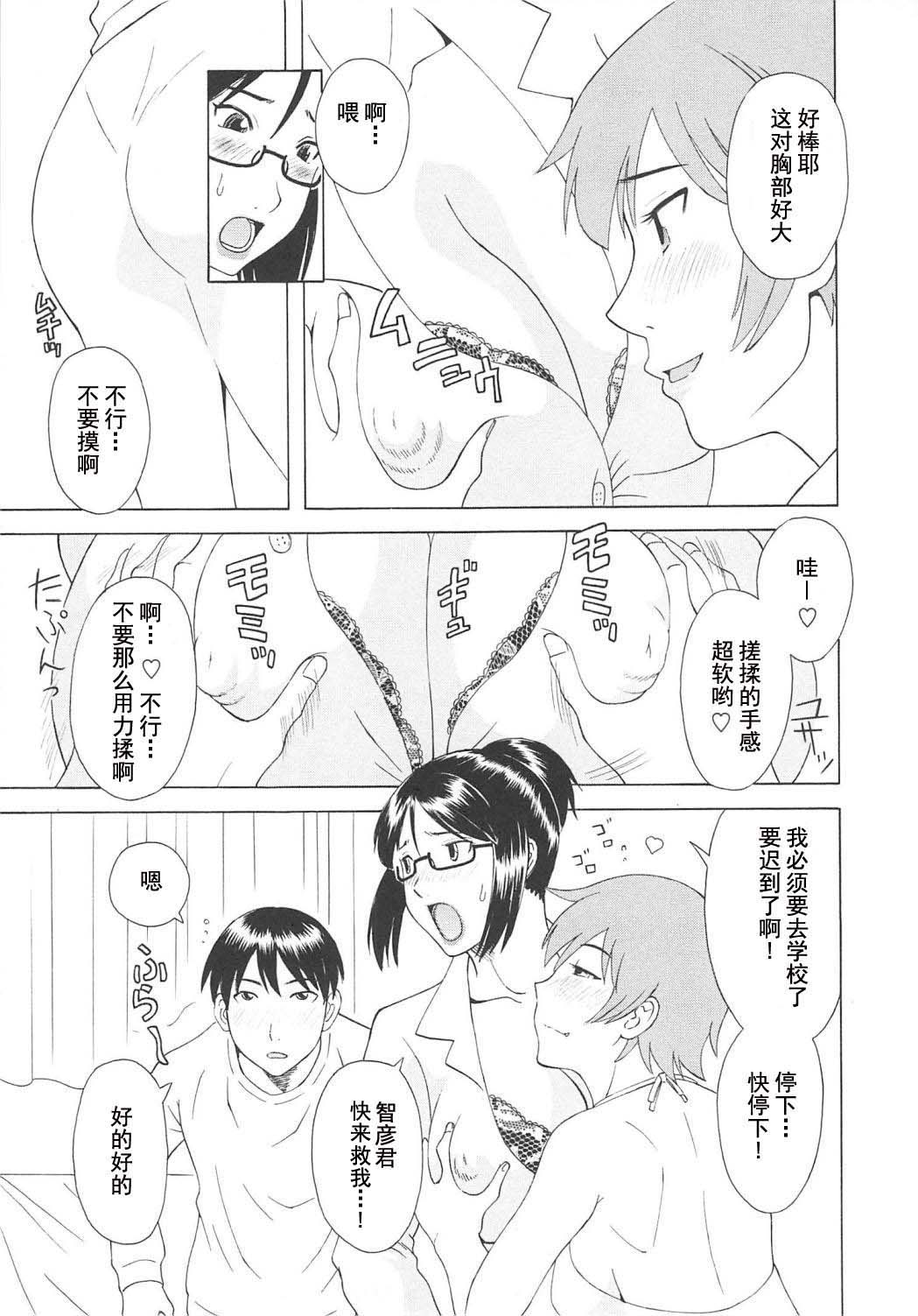 [かわもりみさき] 極楽レディース Vol. 6 恍惚編 [中文]