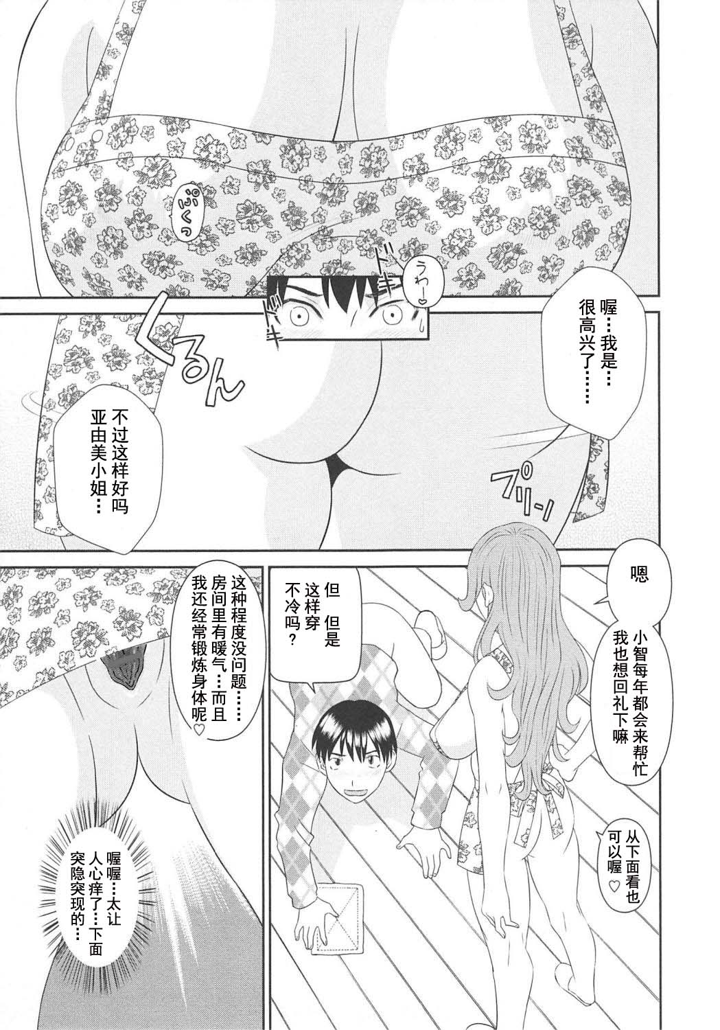 [かわもりみさき] 極楽レディース Vol. 6 恍惚編 [中文]