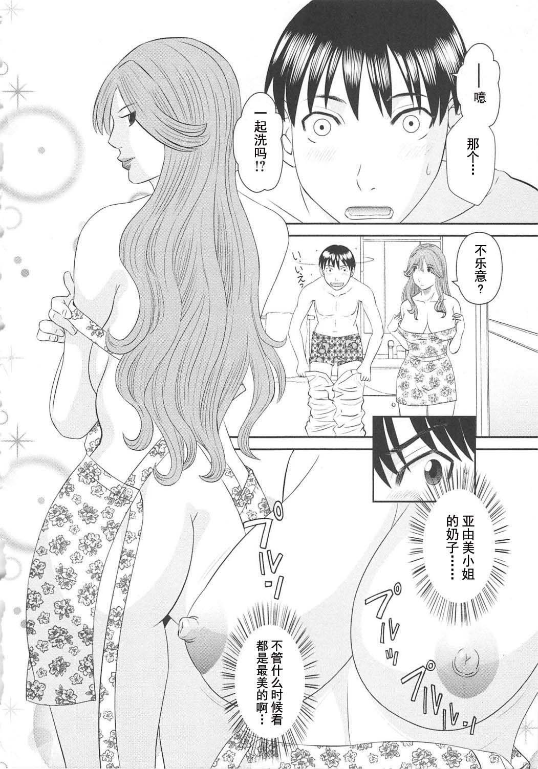 [かわもりみさき] 極楽レディース Vol. 6 恍惚編 [中文]