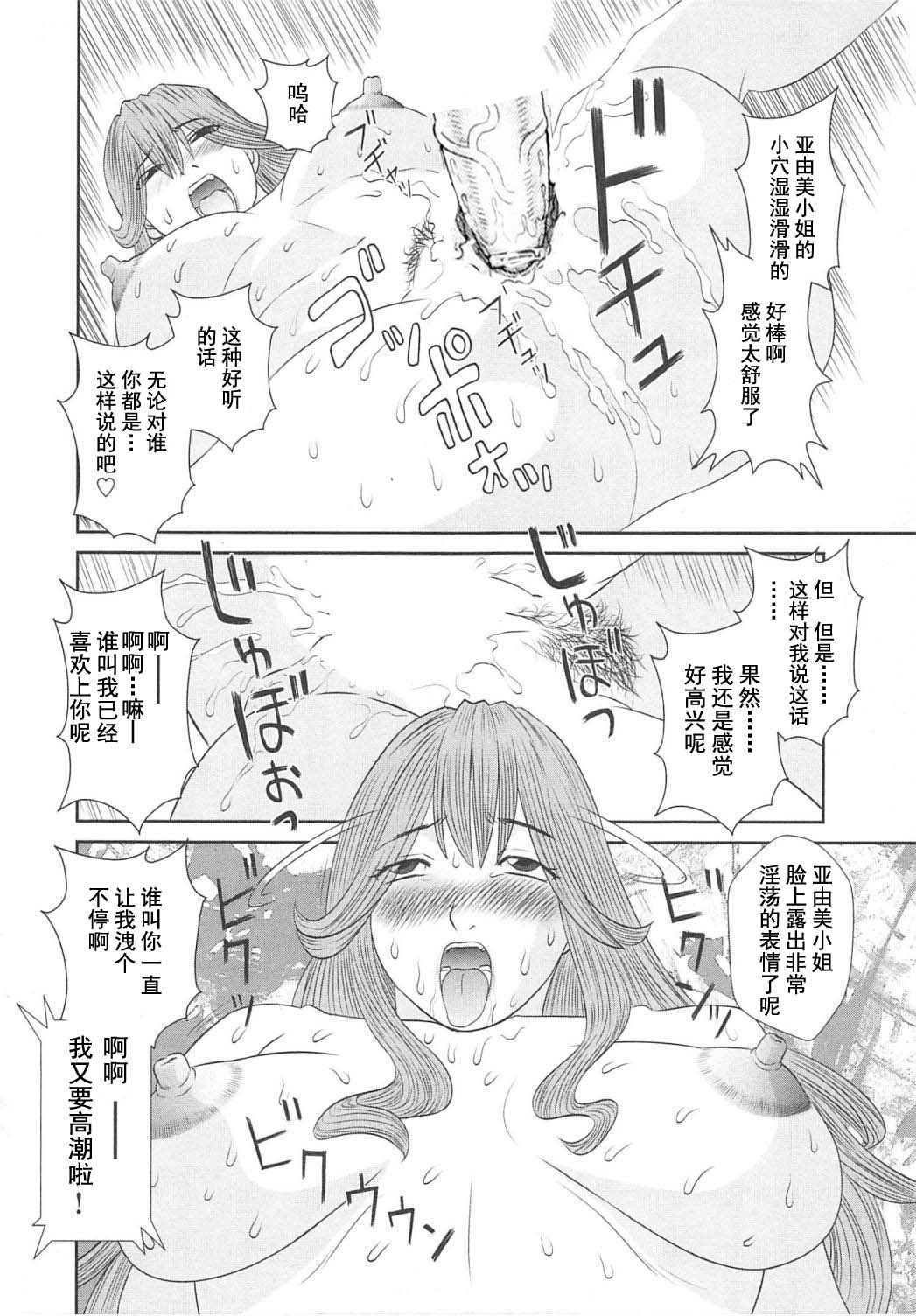 [かわもりみさき] 極楽レディース Vol. 6 恍惚編 [中文]