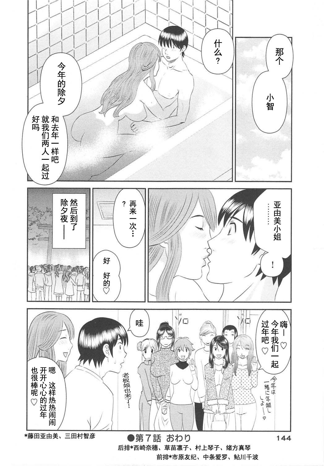 [かわもりみさき] 極楽レディース Vol. 6 恍惚編 [中文]