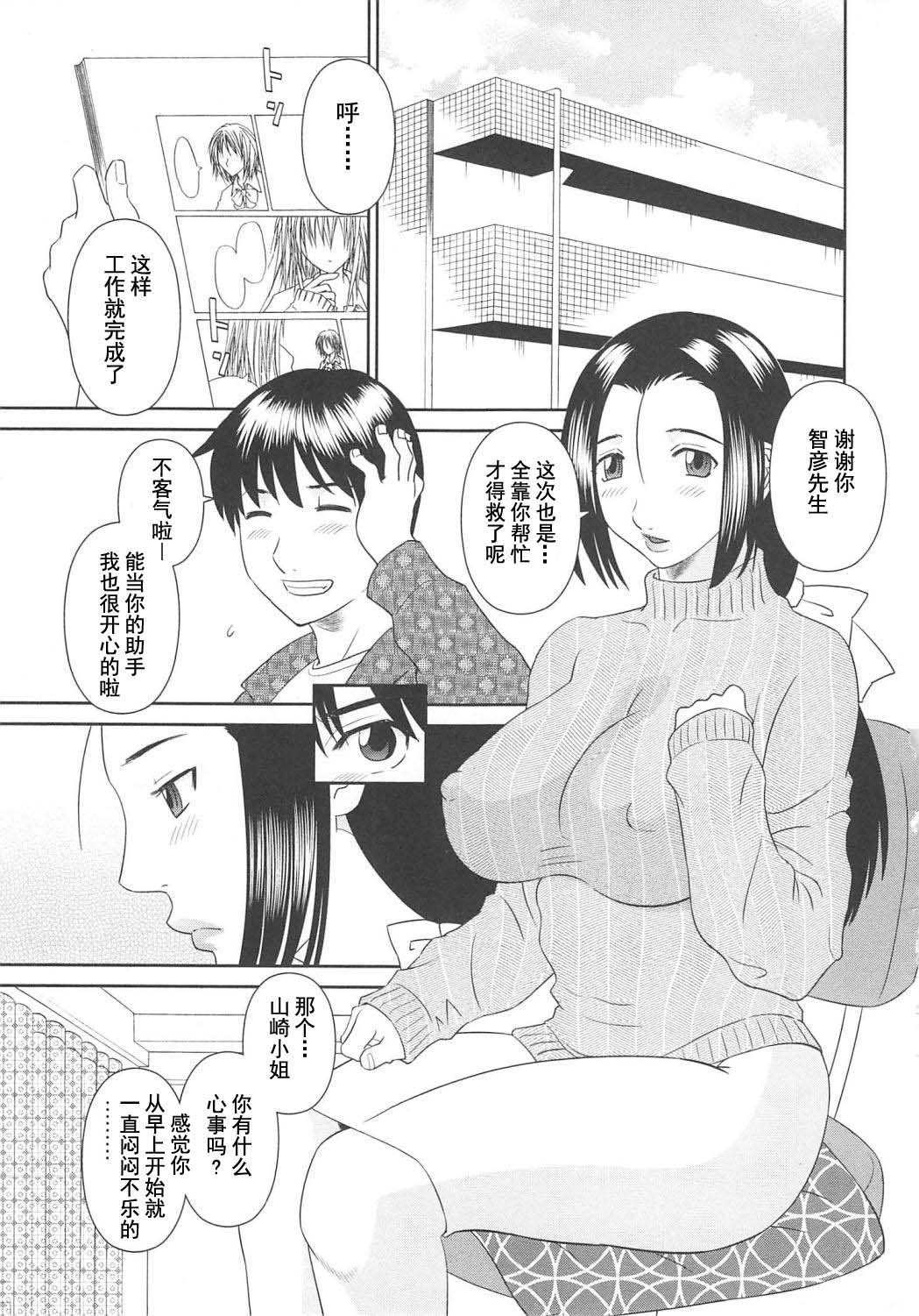 [かわもりみさき] 極楽レディース Vol. 6 恍惚編 [中文]