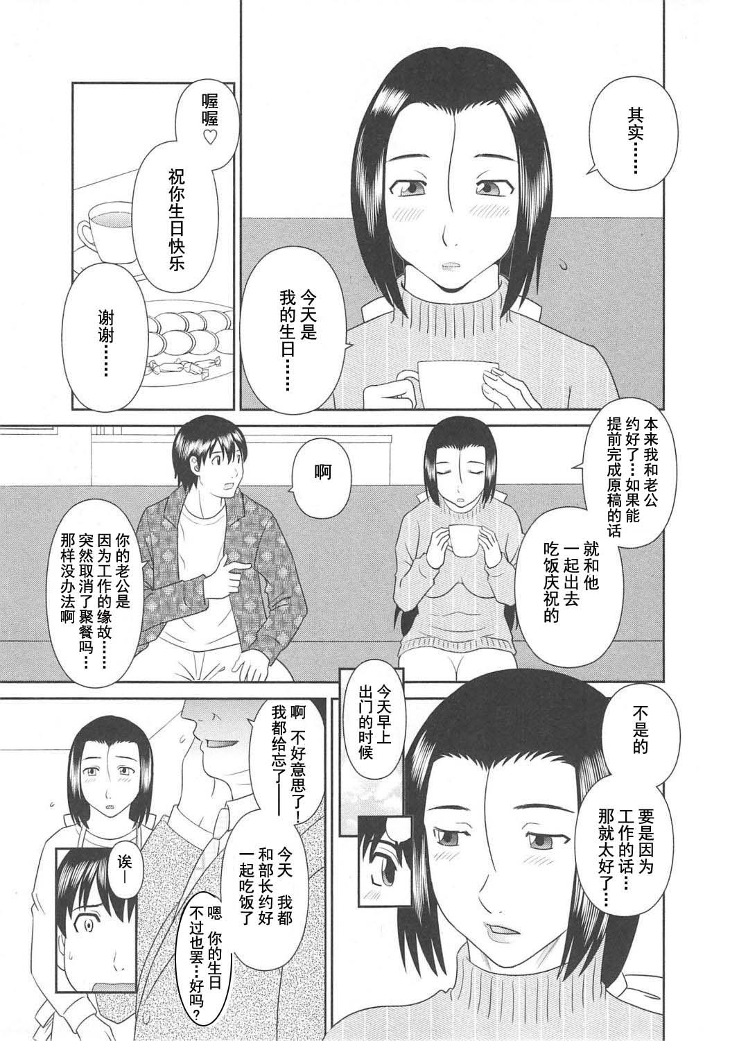 [かわもりみさき] 極楽レディース Vol. 6 恍惚編 [中文]