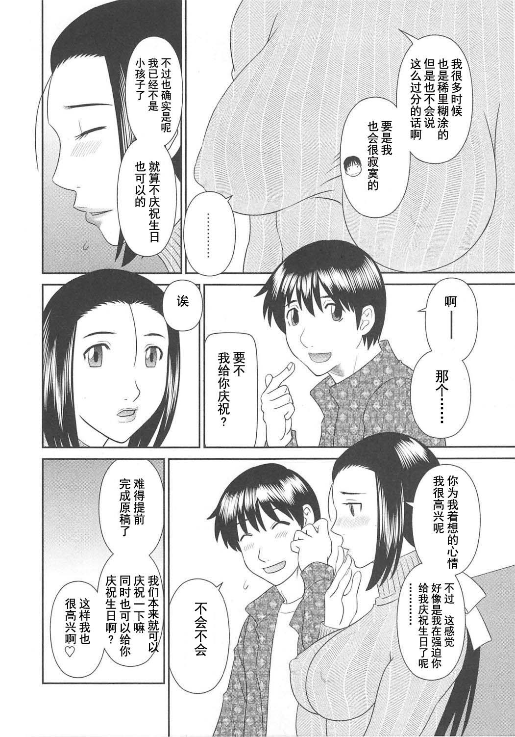 [かわもりみさき] 極楽レディース Vol. 6 恍惚編 [中文]