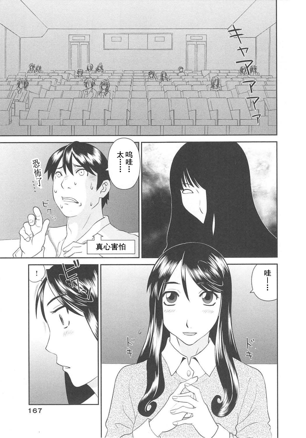 [かわもりみさき] 極楽レディース Vol. 6 恍惚編 [中文]