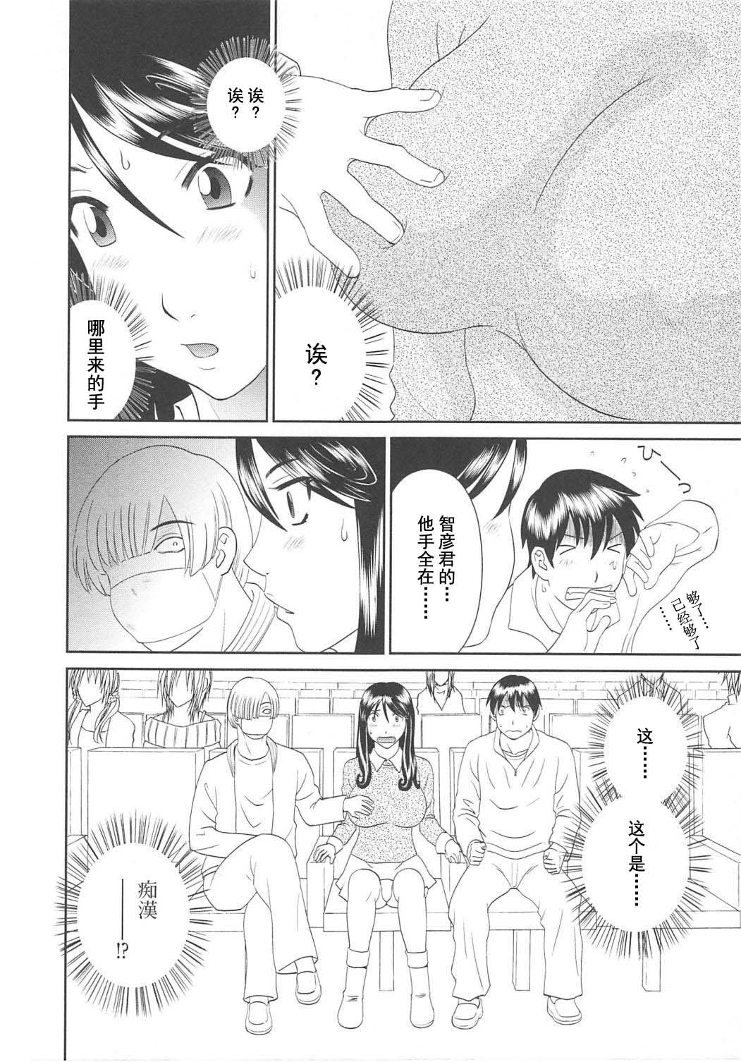 [かわもりみさき] 極楽レディース Vol. 6 恍惚編 [中文]