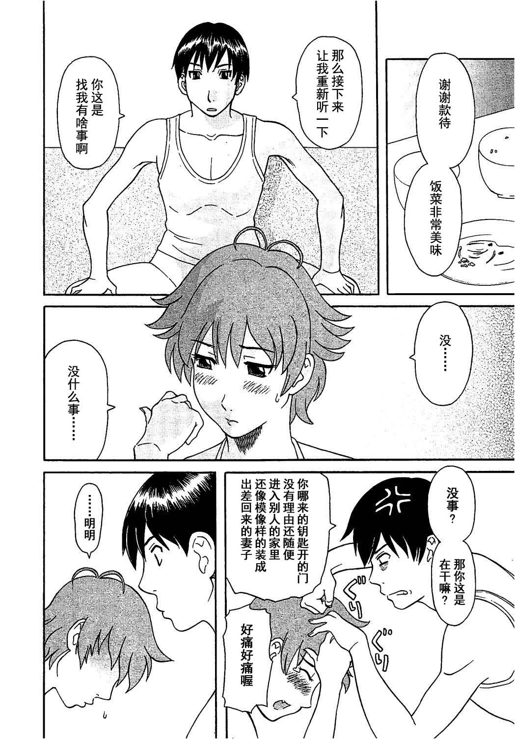 [かわもりみさき] 極楽レディース Vol. 6 恍惚編 [中文]