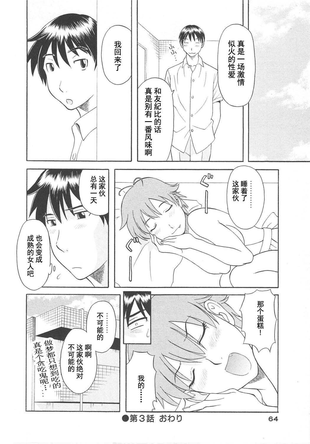 [かわもりみさき] 極楽レディース Vol. 6 恍惚編 [中文]