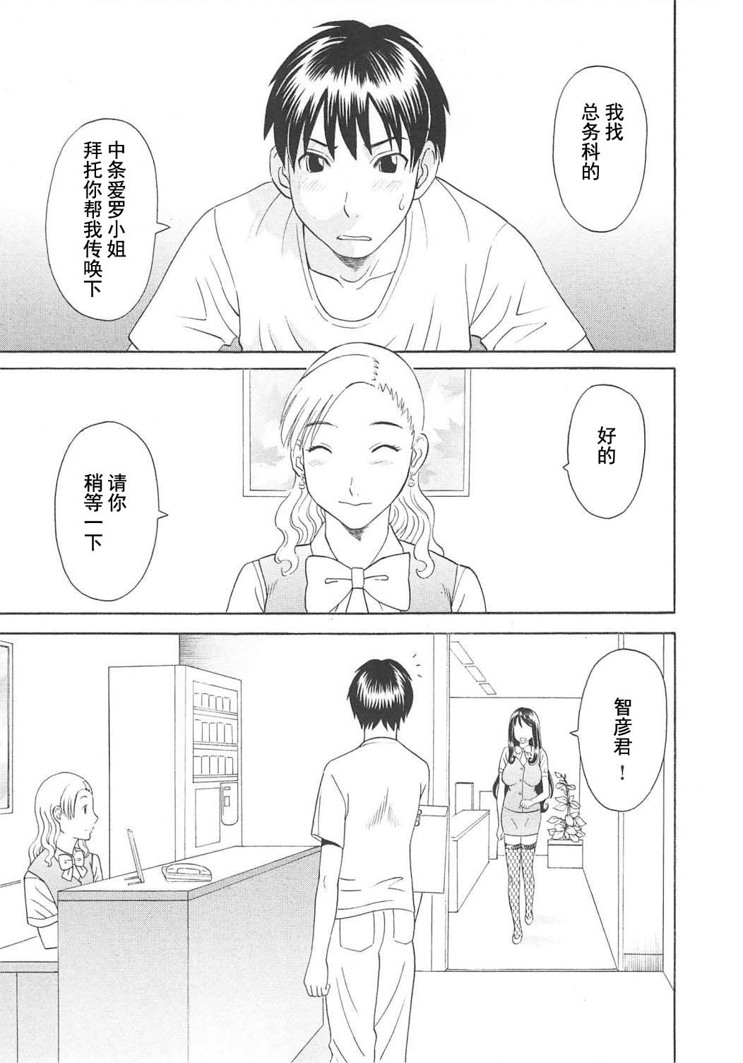 [かわもりみさき] 極楽レディース Vol. 6 恍惚編 [中文]