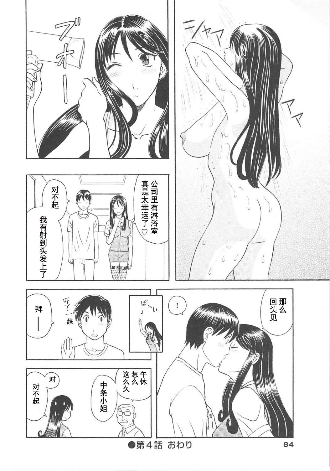 [かわもりみさき] 極楽レディース Vol. 6 恍惚編 [中文]