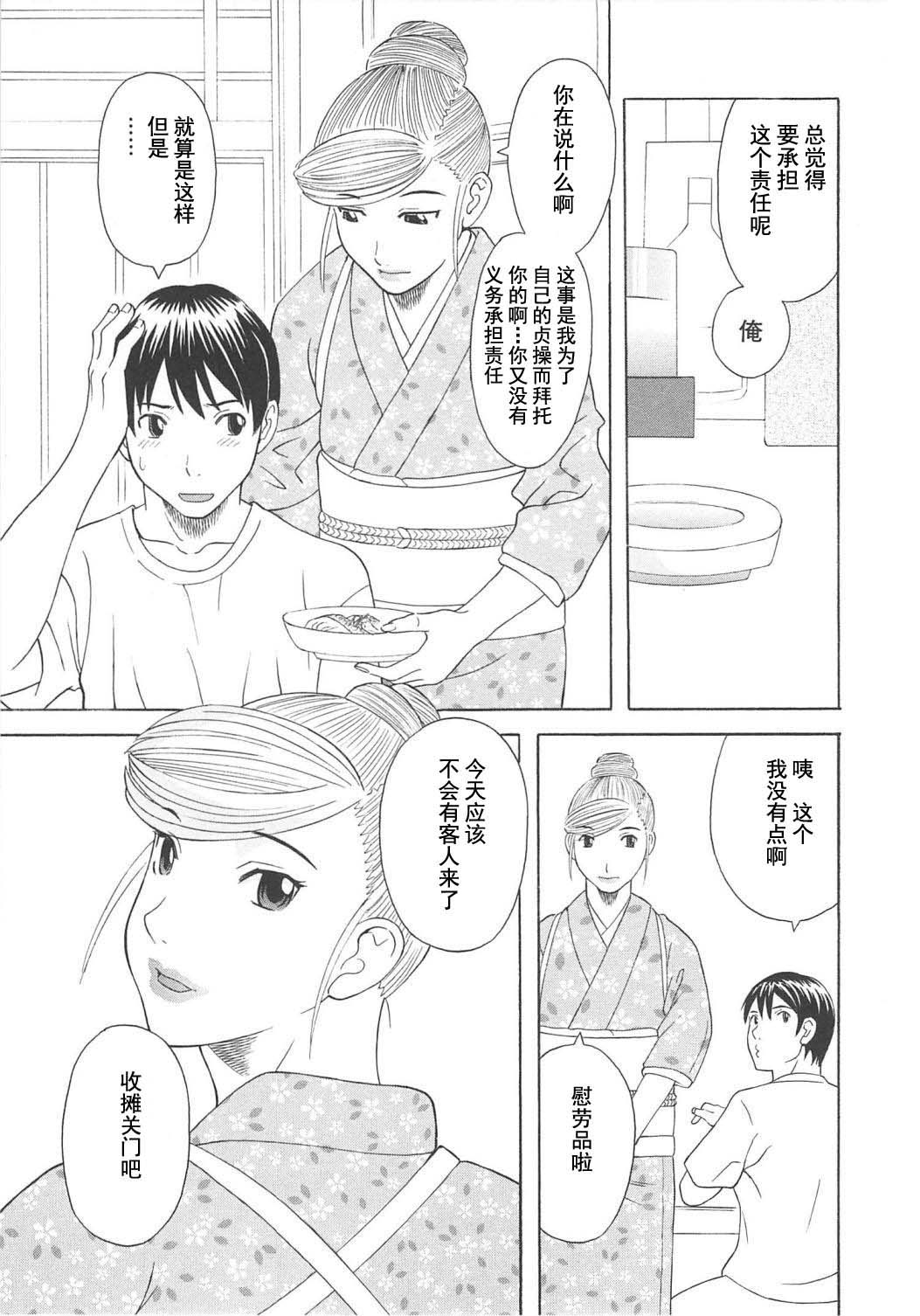 [かわもりみさき] 極楽レディース Vol. 6 恍惚編 [中文]