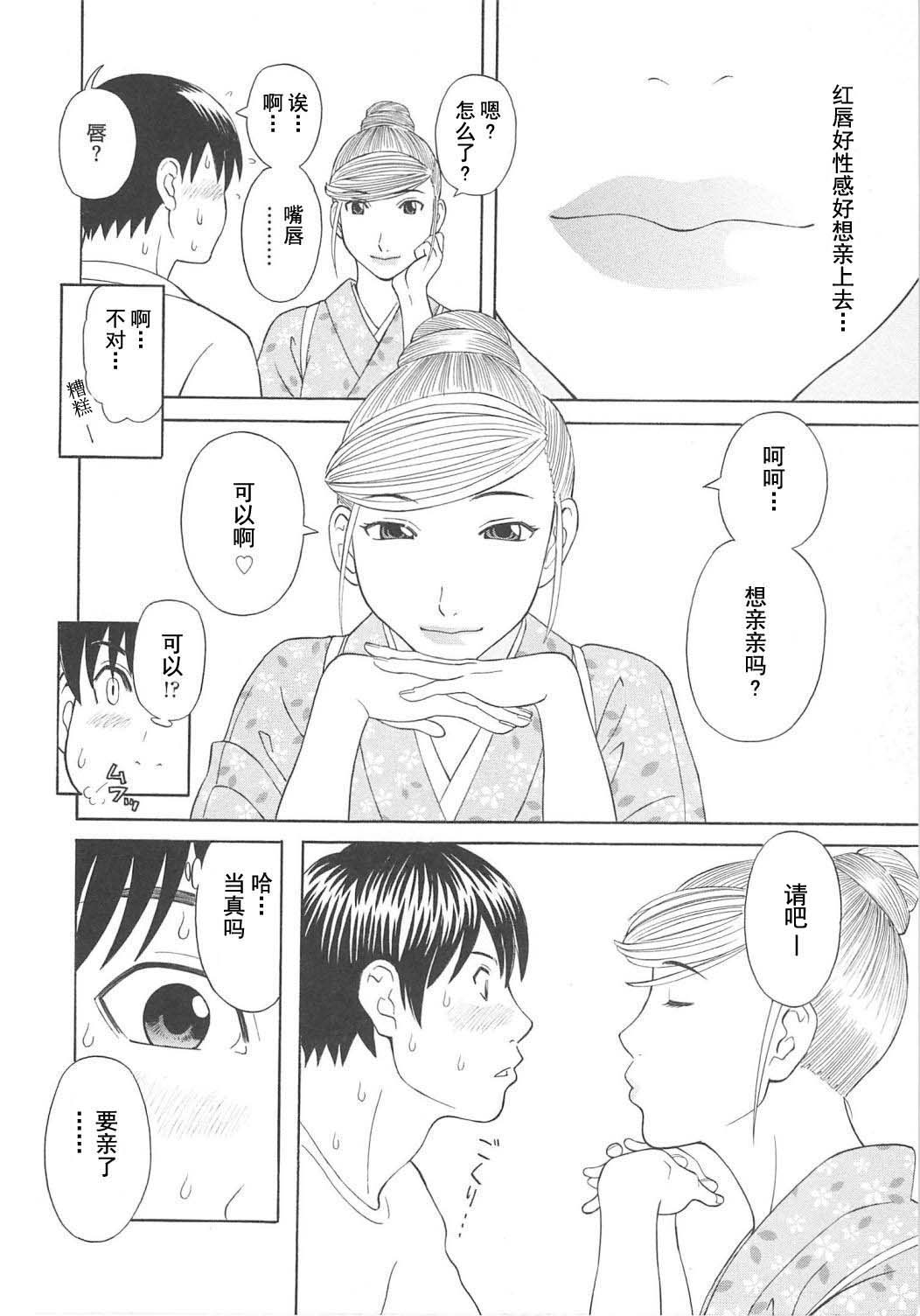 [かわもりみさき] 極楽レディース Vol. 6 恍惚編 [中文]