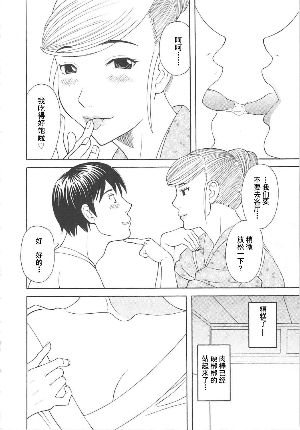 [かわもりみさき] 極楽レディース Vol. 6 恍惚編 [中文]