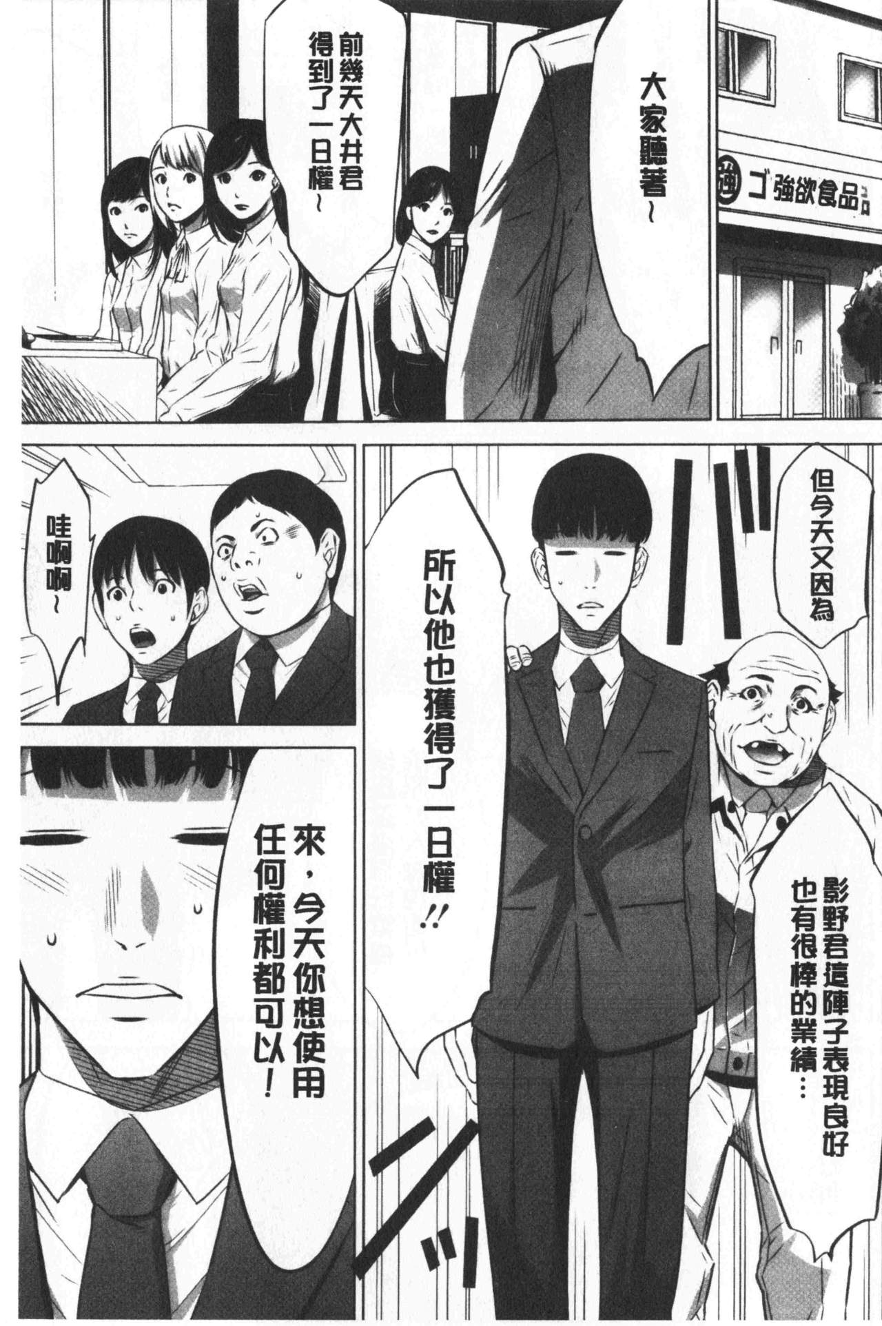 [さいこ] 強欲促進株式会社 下巻 [中国翻訳]